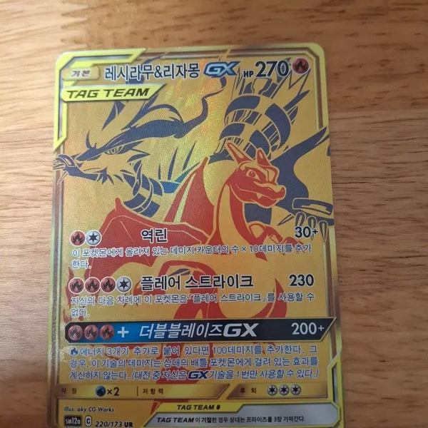 [BUNJANG] Reshiram & Charizard TAG TEAM UR Pokemon Card / 포켓몬카드 레시라무 리자몽 태그팀 ur