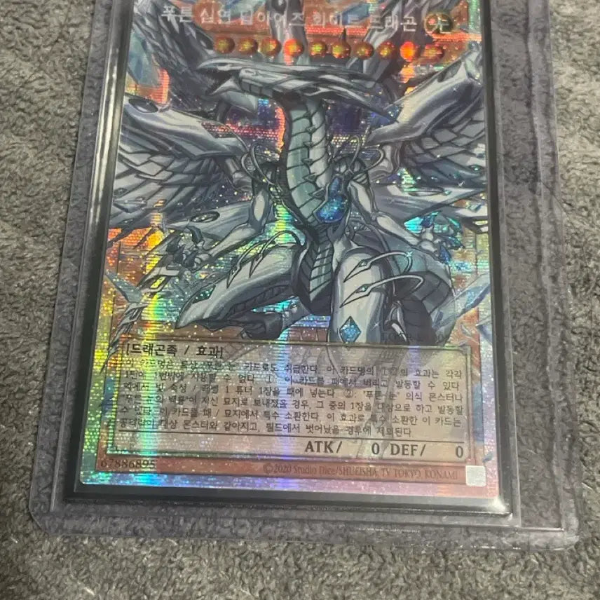 [BUNJANG] Blue-Eyes White Dragon Deep-Eyes White Dragon Trading Card / 푸른 눈의 심연 딥아이즈 화이트 드래곤 오버프싴