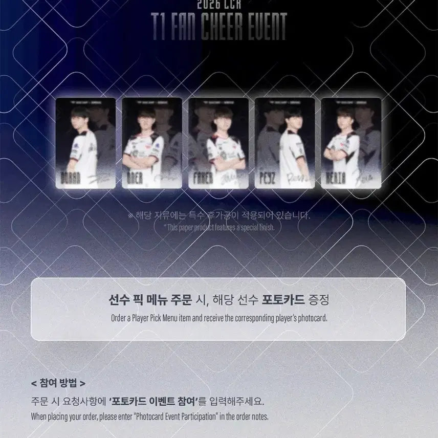 [BUNJANG] T1 Faker Keria Photocard / T1 티원 베캠 포카 케리아 keria 판매