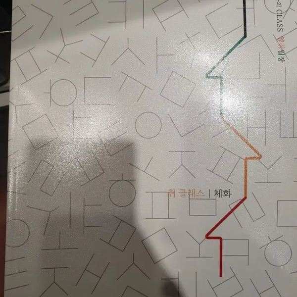 [BUNJANG] 2027 Kim Dong-wook Choo-cle Textbook / 2027 김동욱 취클