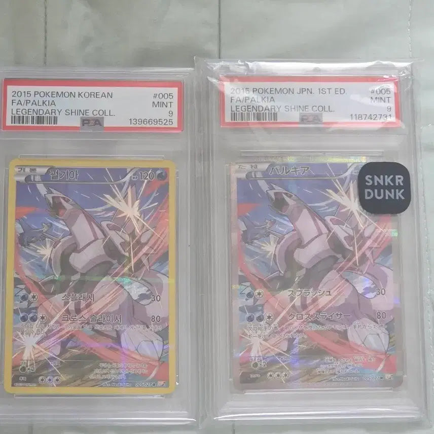 [BUNJANG] Pokemon Card Legendary Collection CP2 Dialga PSA 9 Set Bundle / 포켓몬카드 희귀 cp2 레전더리 컬렉션 펄기아 한판 일판 psa 9 세트 일괄