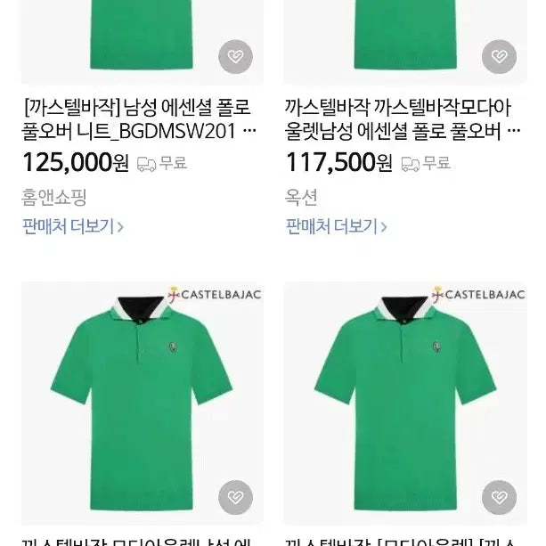 [BUNJANG] Castelbajac Men's Essential Polo Shirt Navy / 까스텔바작 남성 골프웨어 에센셜 폴로 셔츠 PK여름 니트 티셔츠 네이비 105