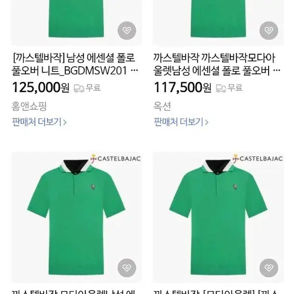 [BUNJANG] Castelbajac Men's Essential Polo Shirt Navy / 까스텔바작 남성 골프웨어 에센셜 폴로 셔츠 PK여름 니트 티셔츠 네이비 105