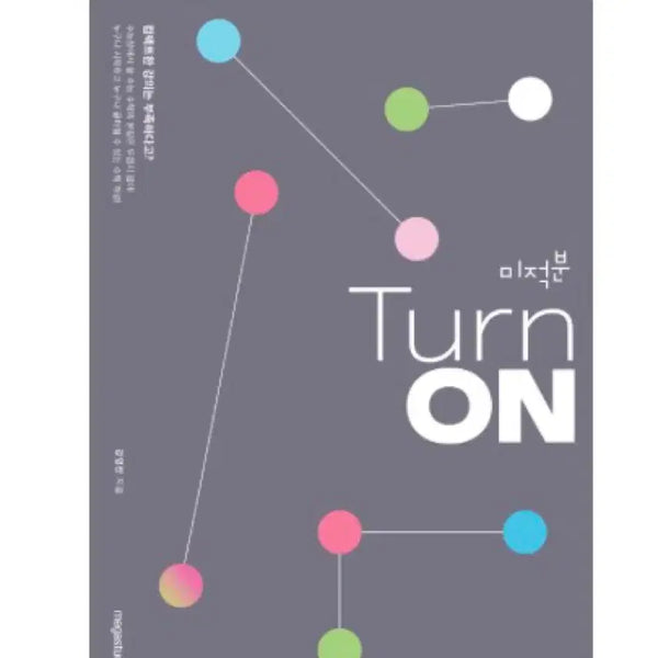 [BUNJANG] MegaStudy Calculus Turn ON Math Problem Book by Kang Young-chan / 메가스터디 미적분 Turn ON 수학 문제 강영찬 T