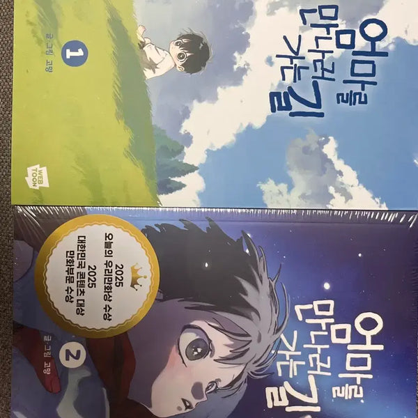 [BUNJANG] On the Way to Meet My Mom Sealed Set Volumes 1-2 / 엄마를 만나러 가는 길 미개봉 단행본 1, 2권 세트 일괄 판매
