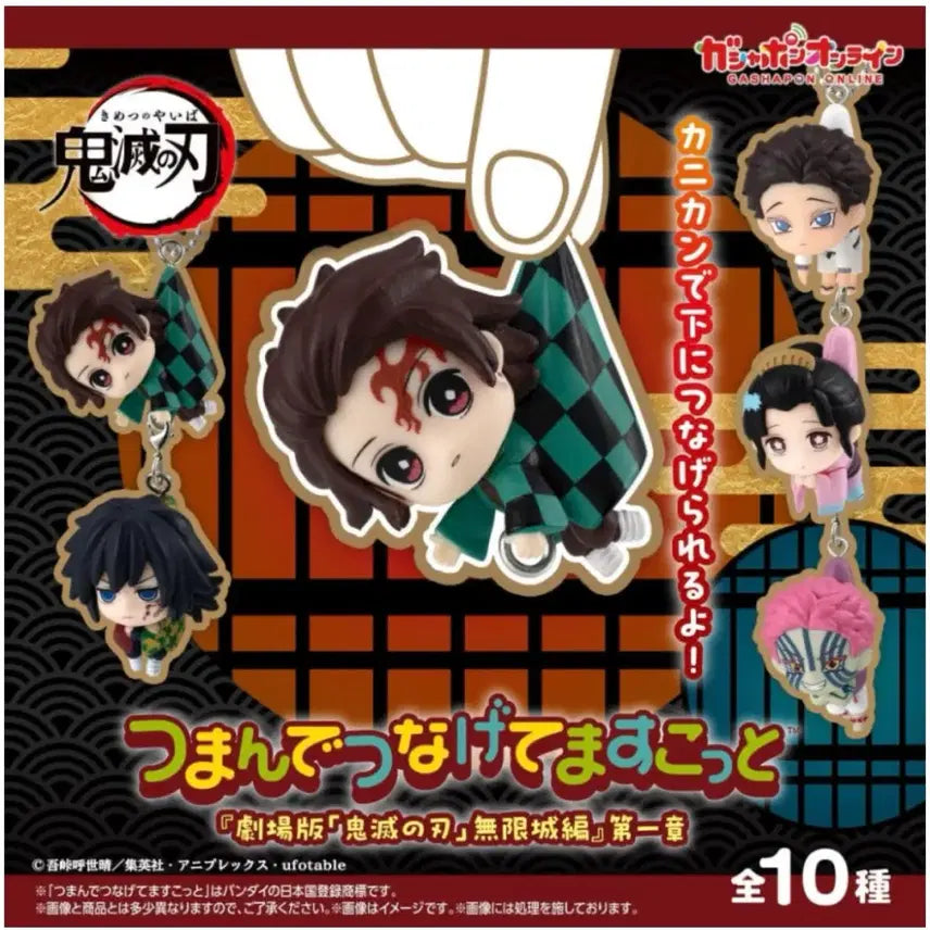 [BUNJANG] Demon Slayer Koyuki Gacha Figure (Sealed) / 귀멸의 칼날 대롱 연결 마스코트 코유키 피규어 가챠(미개봉)