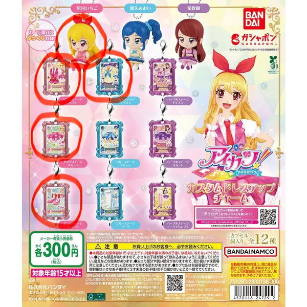 [BUNJANG] Aikatsu Custom Dress-Up Charm Gacha Figures - Ichigo, Aoi / 아이카츠 커스텀 드레스업 챰 가챠 피규어 이치고 아오이