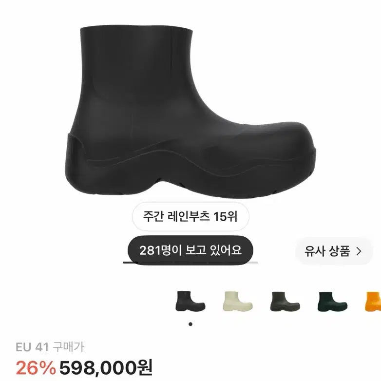 [BUNJANG] Bottega Veneta Puddle Ankle Boots Black EU41 / 보테가베네타 퍼들 앵클 부츠 블랙 EU41