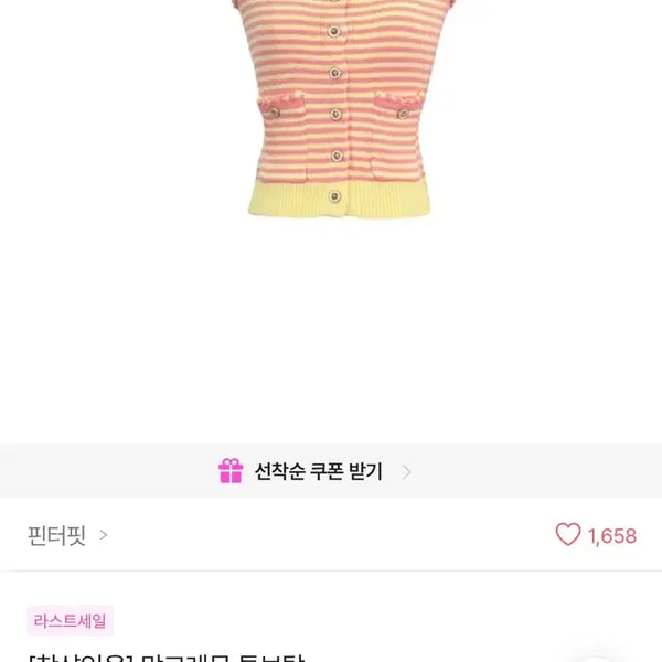 [BUNJANG] Mango Lemon Color Block Tube Top / 망고레몬 튜브탑 새거