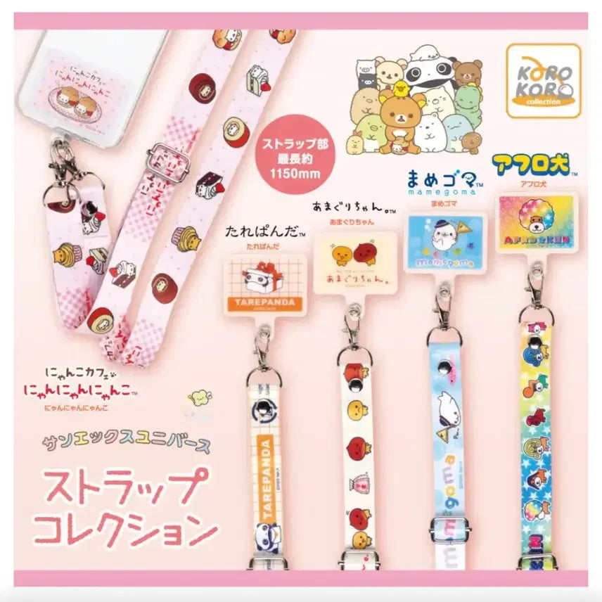 [BUNJANG] San-X Strap Gacha Nextrap 5-Piece Bundle Set / (5개 일괄) 산엑스 스트랩 가챠 넥스트랩 폰스트랩 미개봉 마메고마 아프로켄