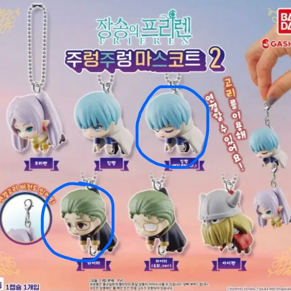 [BUNJANG] Frieren: Beyond Journey's End Daerong Gacha Series 2 Himmel & Heiter Bundle / 장송의 프리렌 대롱가챠 2탄