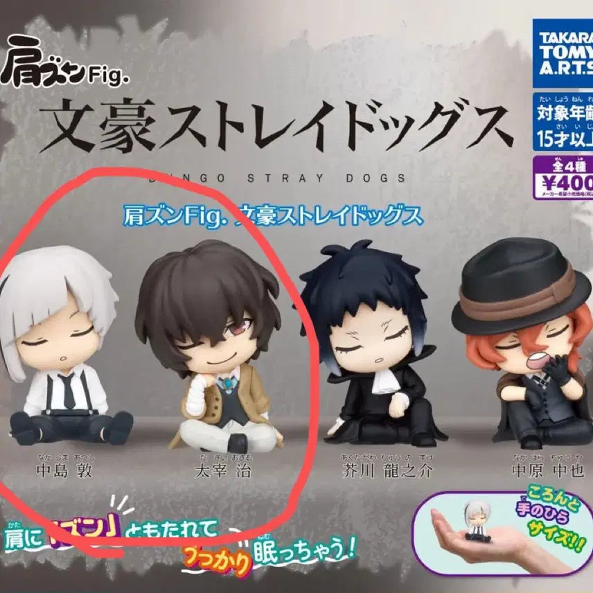 [BUNJANG] Bungo Stray Dogs Shoulder Bump Dazai & Atsushi Figures (Sealed Bundle Set) / 문스독 어깨쿵 다자이+아츠시 미개봉 일괄