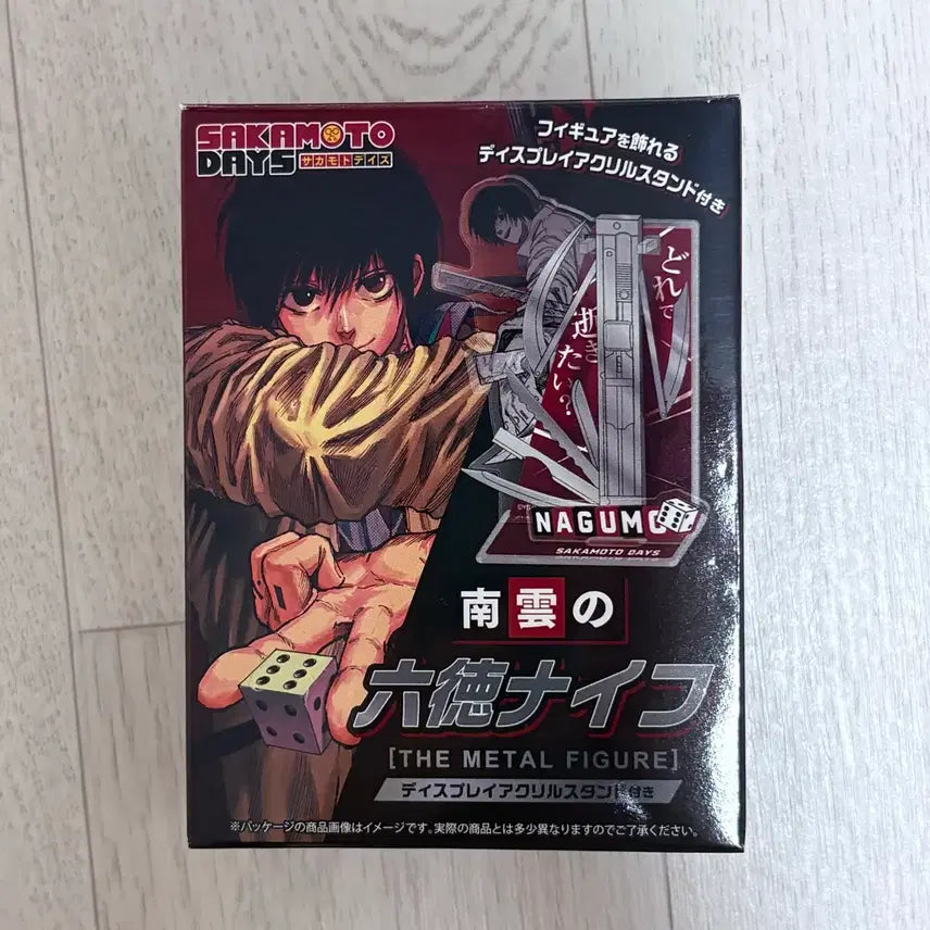 [BUNJANG] Sakamoto Days Nagumo Yoichi Metal Multi-Tool Acrylic Diorama / 사카모토데이즈 나구모 요이치 육덕 메탈 멀티툴 아크릴 디오라마