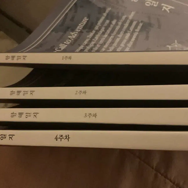 [BUNJANG] Seo Jun-hyuk Sailing Log Set Weeks 1-4 / 서준혁 항해일지 1-4주차 세트