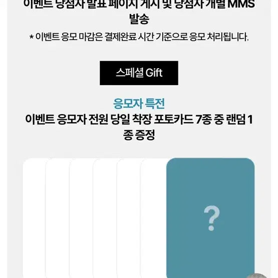 [BUNJANG] ALDI ONE Showcase POB / 알디원 쇼케 미공포 양도