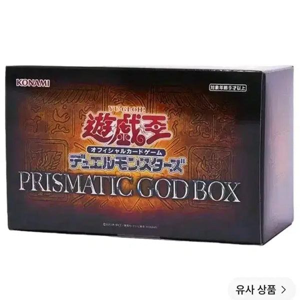 [BUNJANG] Yu-Gi-Oh! OCG Duel Monsters Prismatic God Box (Japanese Edition) / 유희왕 OCG 듀얼 몬스터즈 프리즈마틱 갓 박스 (일어판)