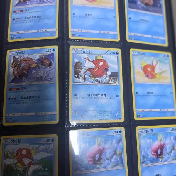 [BUNJANG] Pokemon Magikarp Cards (9 pcs) / 포켓몬 카드 잉어킹 9장 중복포함