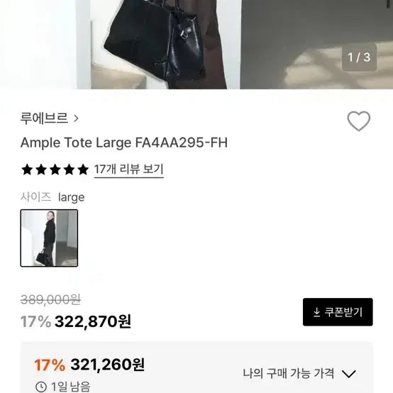 [BUNJANG] Loewe Ample Tote Large Bag / 루에브르 Ample Tote Large Bag