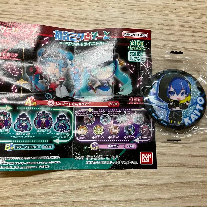 [BUNJANG] Hatsune Miku Magical Mirai 2023 Kaito Can Badge / 하츠네미쿠 매지컬미라이 2023 가챠 카이토 캔뱃지
