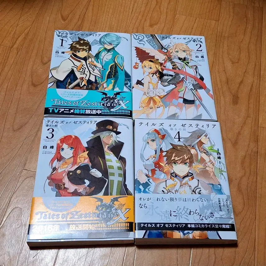 [BUNJANG] Tales of Zestiria Comics Vol. 1-4 Bundle Set / 테일즈 오브 제스티리아 코믹스 1-4권