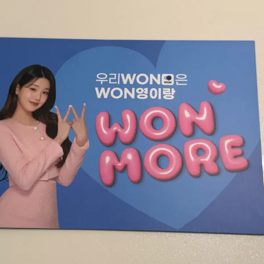 [BUNJANG] Jang Wonyoung Woori Bank Photocard POB / 장원영 우리은행 포토카드 포카 미공포
