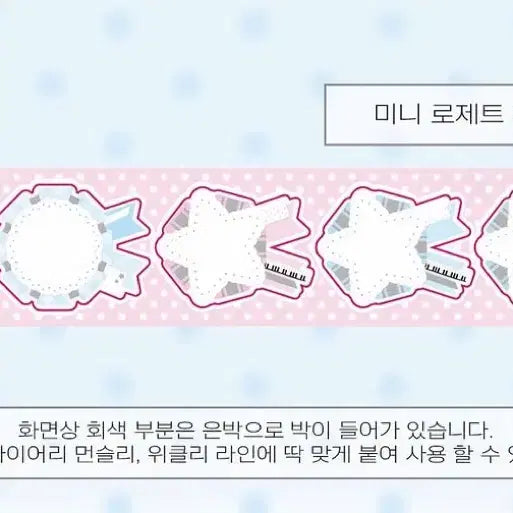 [BUNJANG] Neverless Mini Rosette Kiss Cut Sticker Set / [네버더레스] 미니 로제트 키스컷