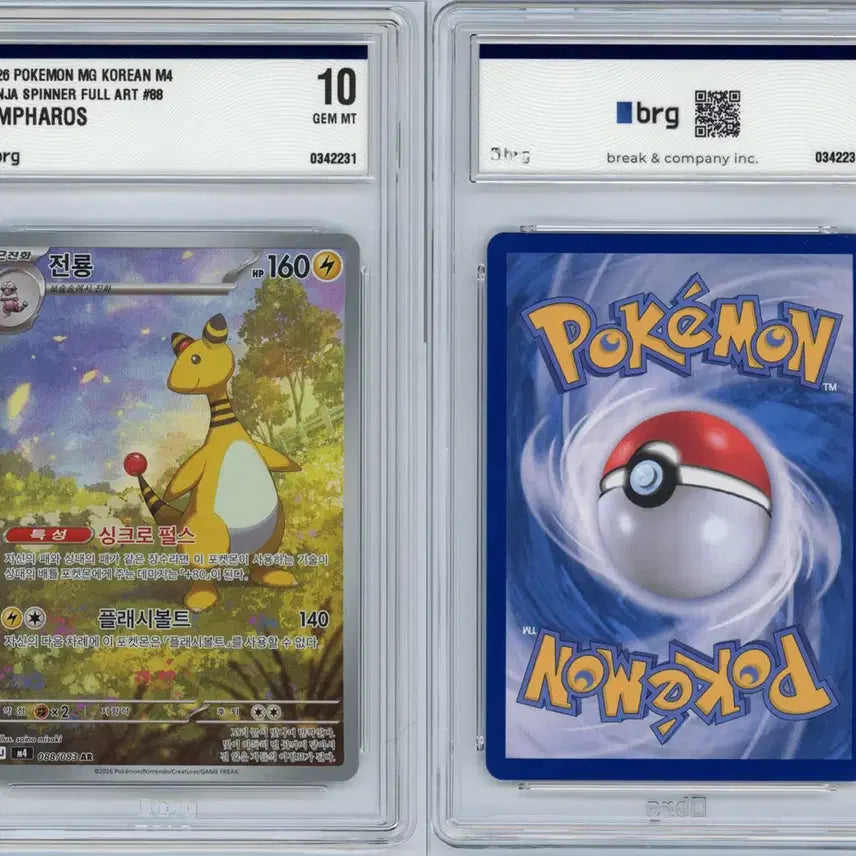 [BUNJANG] Charizard AR BRG10 Pokemon Card / 전룡 ar brg10 포켓몬카드