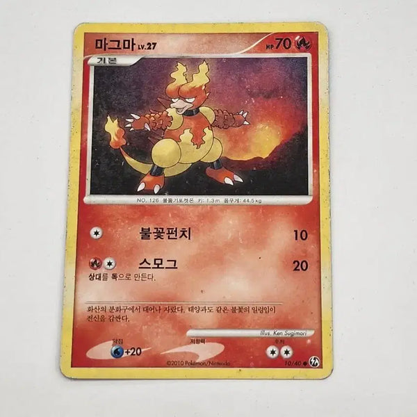 [BUNJANG] Pokemon Card Magma DP Ancient Card / 포켓몬카드 마그마 dp 고대카드