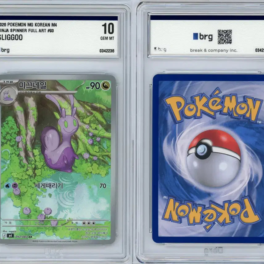 [BUNJANG] Mikkuneil AR BRG10 Pokemon Card / 미끄네일 ar brg10 포켓몬카드