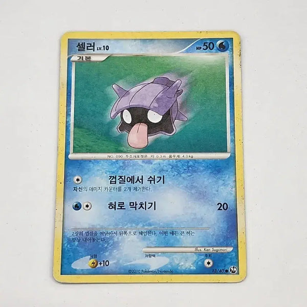 [BUNJANG] Pokemon Card DP Ancient Cards / 포켓몬카드 셀러 dp 고대카드