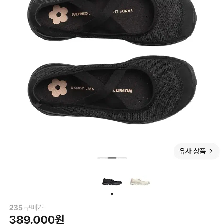 [BUNJANG] Salomon x Sandy Liang RX Mary Jane Black / 살로몬 x 샌디 리앙 RX 메리 제인 블랙 235