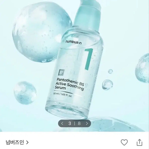[BUNJANG] Number In No. 1 Serum / 넘버즈인 1번세럼