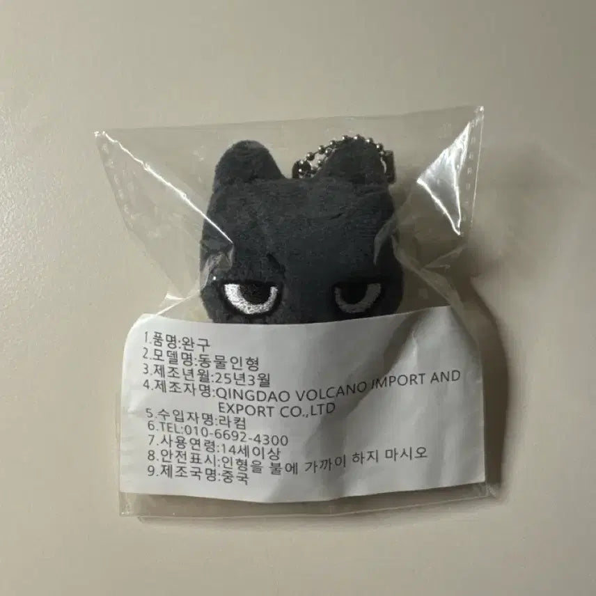 [BUNJANG] BOYNEXTDOOR Tae San "Tae-nya-ko" 7cm Doll / 보넥도 보이넥스트도어 한태산 인형 태냐코 7nm