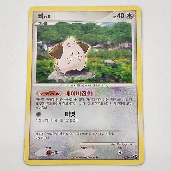 [BUNJANG] Pokemon Card Ancient Cards / 포켓몬카드 삐 dp 고대카드