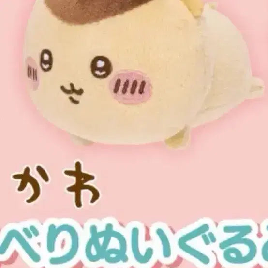 [BUNJANG] Chiikawa Lying Down Plush - Kurimanju Vol. 2 / 치이카와 엎드린 누이구루미 2 쿠리만쥬