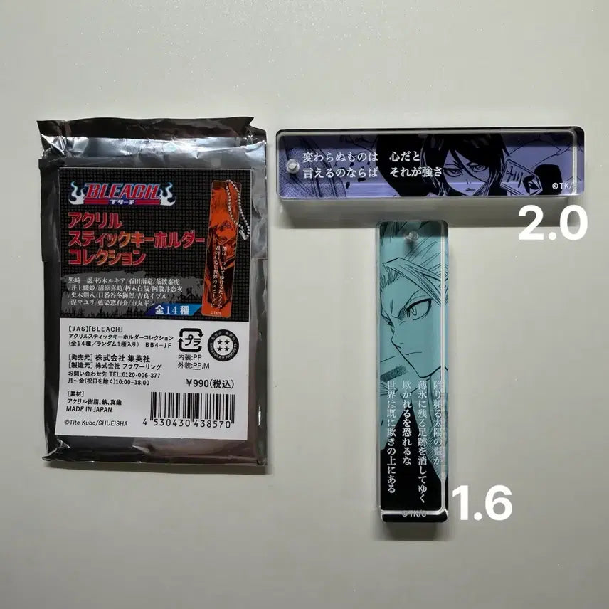 [BUNJANG] Bleach Famous Quotes Acrylic Block Keychain - Toshiro, Rukia / 블리치 명대사 아크릴 블록 키링 토시로,루키아