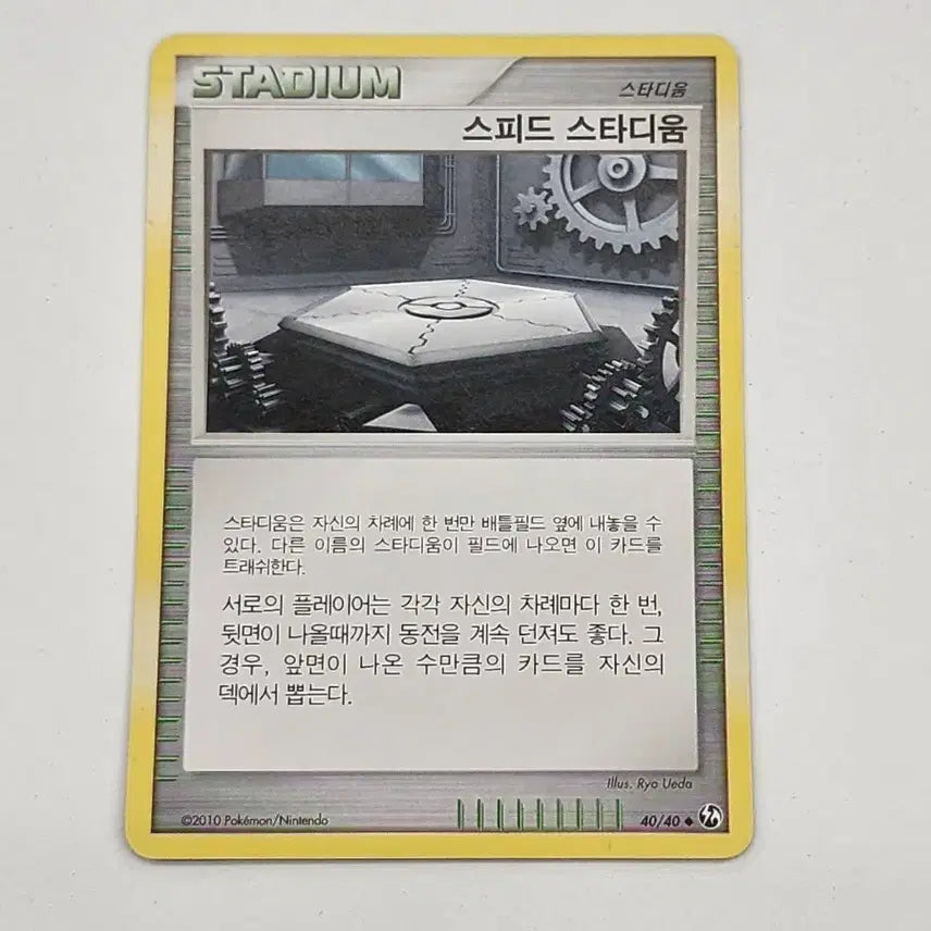 [BUNJANG] Pokemon Card Speed Stadium DP Ancient Card / 포켓몬카드 스피드 스타디움 dp 고대카드
