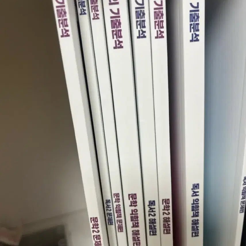 [BUNJANG] Kang Kibun Reading Literature Bundle (for 2026 CSAT) / (복습) 강기분 독서문학 일괄  (2026수능 대비)