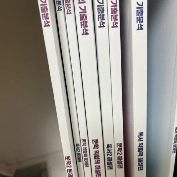 [BUNJANG] Kang Kibun Reading Literature Bundle (for 2026 CSAT) / (복습) 강기분 독서문학 일괄  (2026수능 대비)