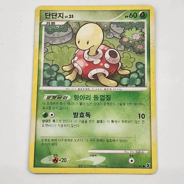 [BUNJANG] Pokemon Card Dunsparce DP Ancient Card / 포켓몬카드 단단지 dp 고대카드