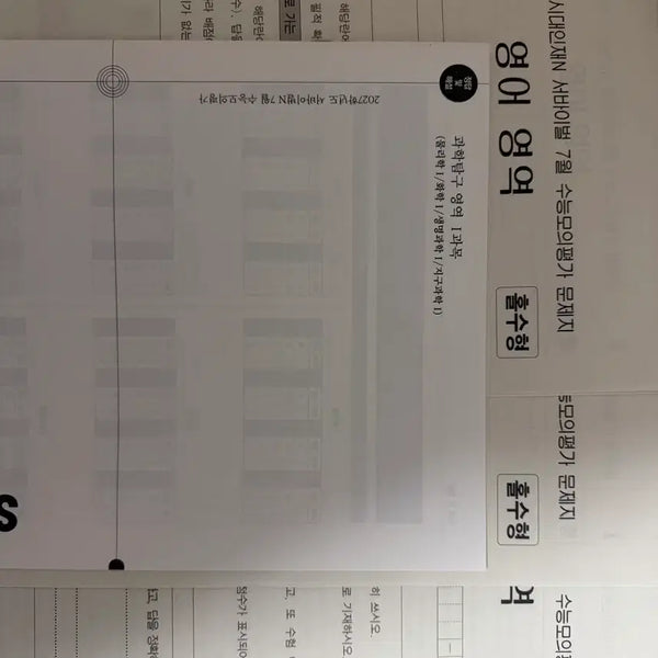 [BUNJANG] 2027 Era Talent July Monthly Exam All Subjects / 2027 시대인재 7월 월례고사 전과목