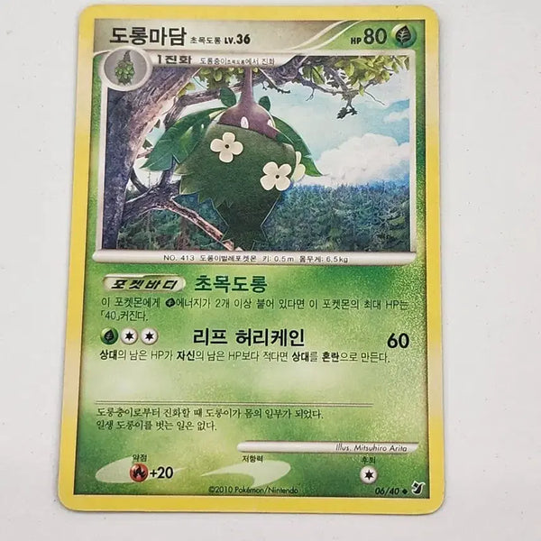 [BUNJANG] Pokemon Card Tyrantrum DP Ancient Card / 포켓몬카드 도롱마담 dp 고대카드