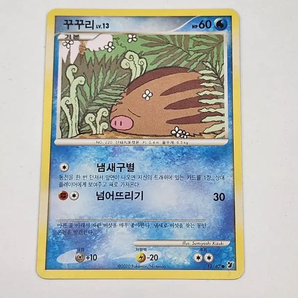 [BUNJANG] Pokemon Card Groudon DP Ancient Card / 포켓몬카드 꾸꾸리 dp 고대카드