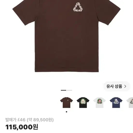 [BUNJANG] Palace Baked P-3 T-Shirt - Nice Brown / 팔라스 베이크드 P-3 티셔츠 나이스 브라운