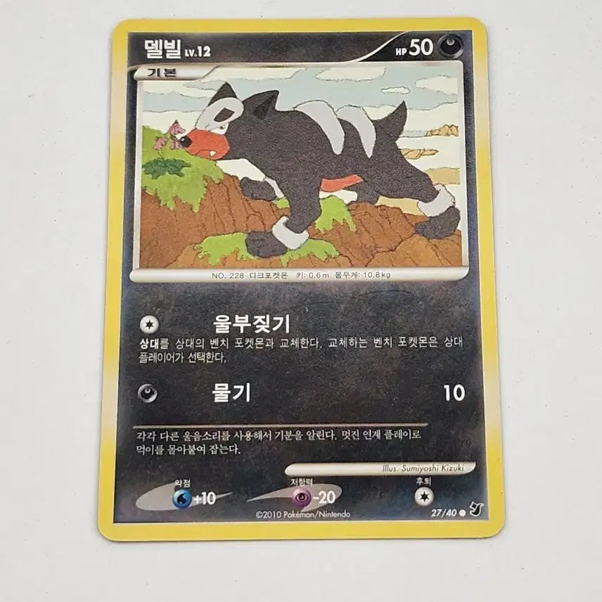 [BUNJANG] Pokemon Card Delphox DP Ancient Card / 포켓몬카드 델빌 dp 고대카드