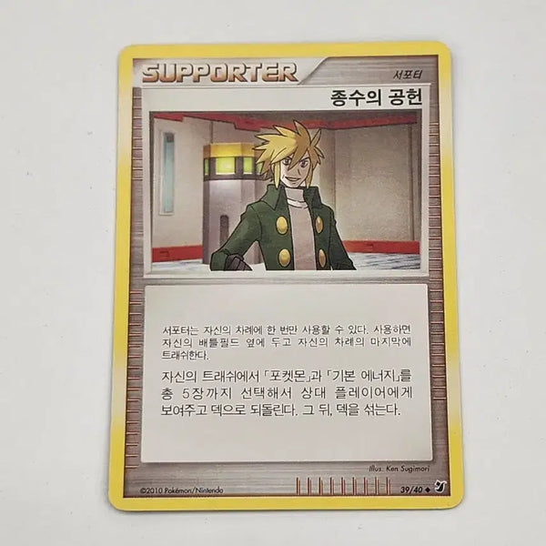 [BUNJANG] Pokemon Card Jongs-su's Contribution DP Ancient Card / 포켓몬카드 종수의 공헌 dp 고대카드