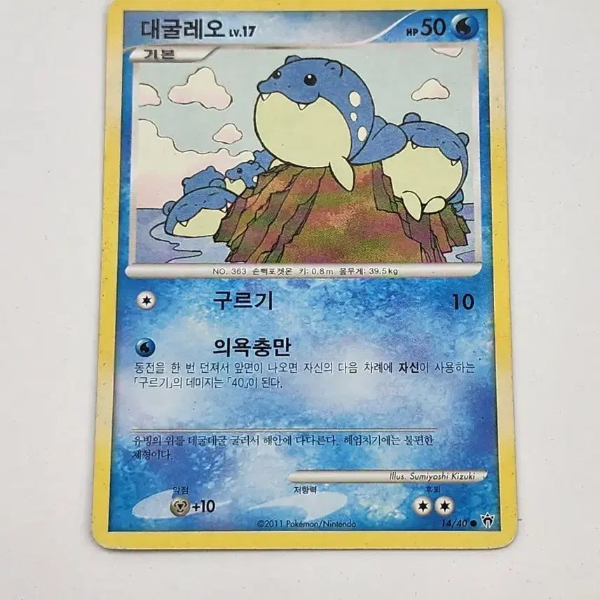 [BUNJANG] Pokemon Card Regigigas DP Ancient Card / 포켓몬카드 대굴레오 dp 고대카드