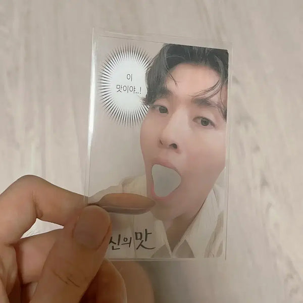 [BUNJANG] Kang Ha Neul 'Your Taste Waang' Photocard / 강하늘 포카 당신의 맛 와앙