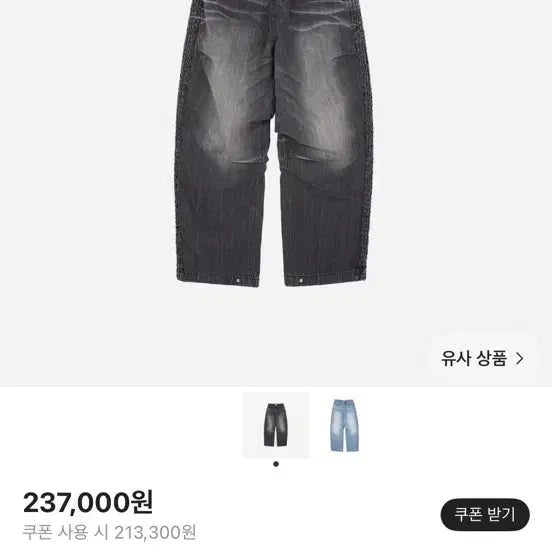 [BUNJANG] ETCE Smoking Baggy Jeans Black / < M> ETCE 스모킹 배기진 블랙 판매
