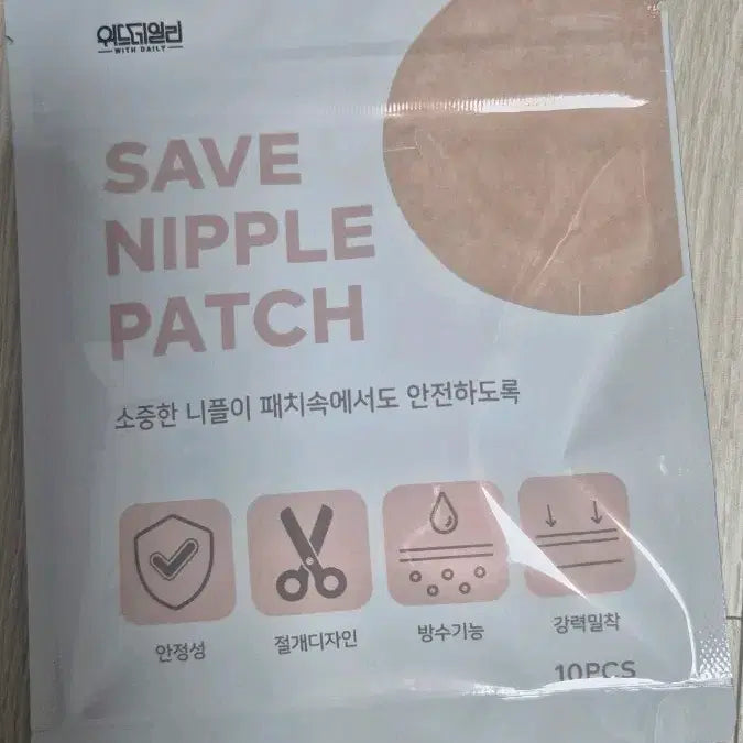 [BUNJANG] Withdaily Nipple Patch / 위드데일리 니플패치